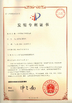 चीन Jiangsu Faygo Union Machinery Co., Ltd. प्रमाणपत्र