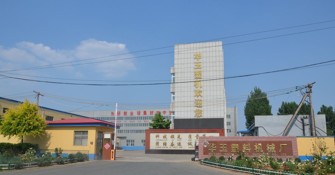 चीन Weifang Huayu Plastic Machinery Co., Ltd. कंपनी प्रोफाइल